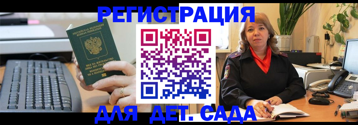 временная регистрация для всех в Лермонтове