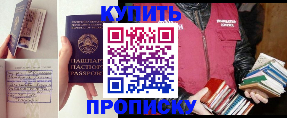 временная регистрация недорого в Лермонтове