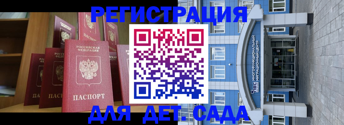 прописка ребенка в Лермонтове