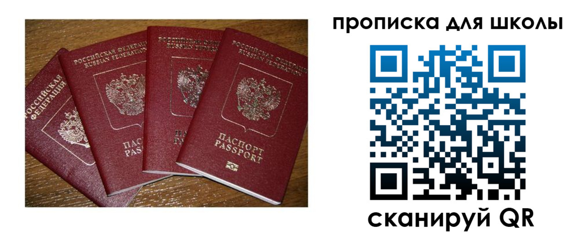 прописка штамп в Лермонтове