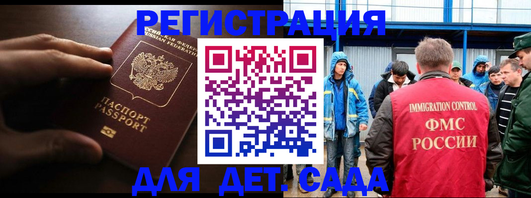 регистрация для школы в Лермонтове