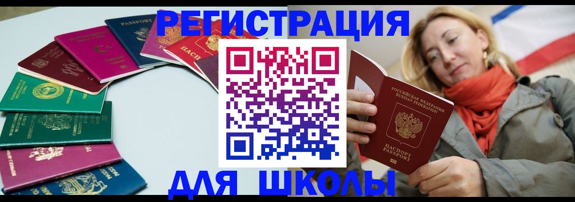 прописка в Лермонтове