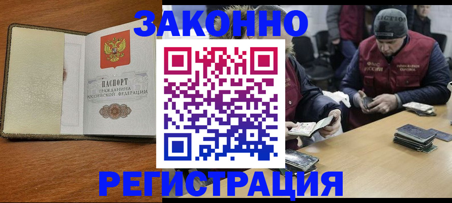 прописка ребенка в Лермонтове