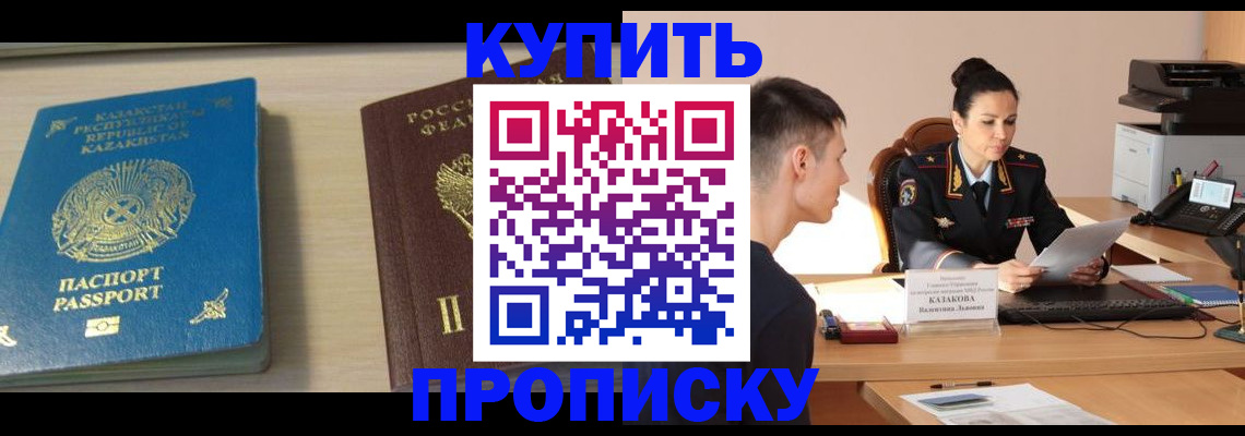 прописка для кредита в Лермонтове