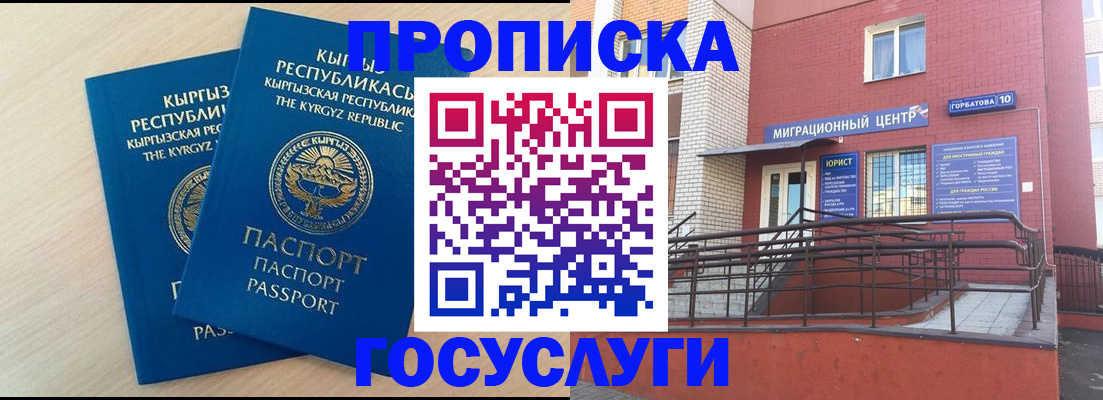 прописка ребенка в Лермонтове