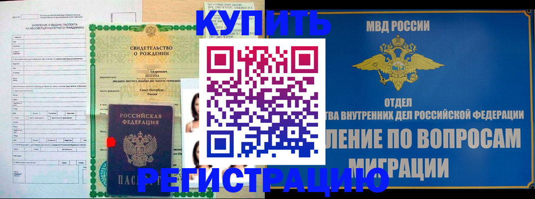прописка паспорт в Лермонтове