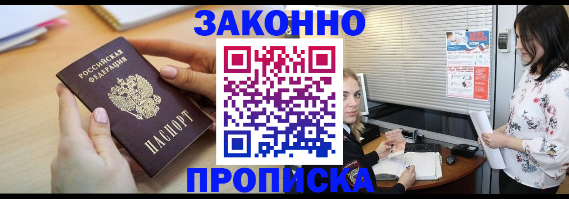 временная регистрация гарантия в Лермонтове