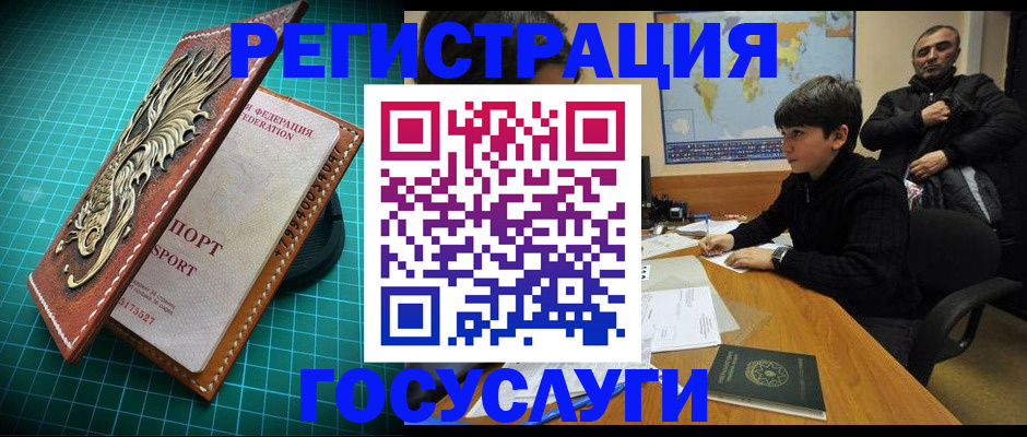 прописка ребенка в Лермонтове